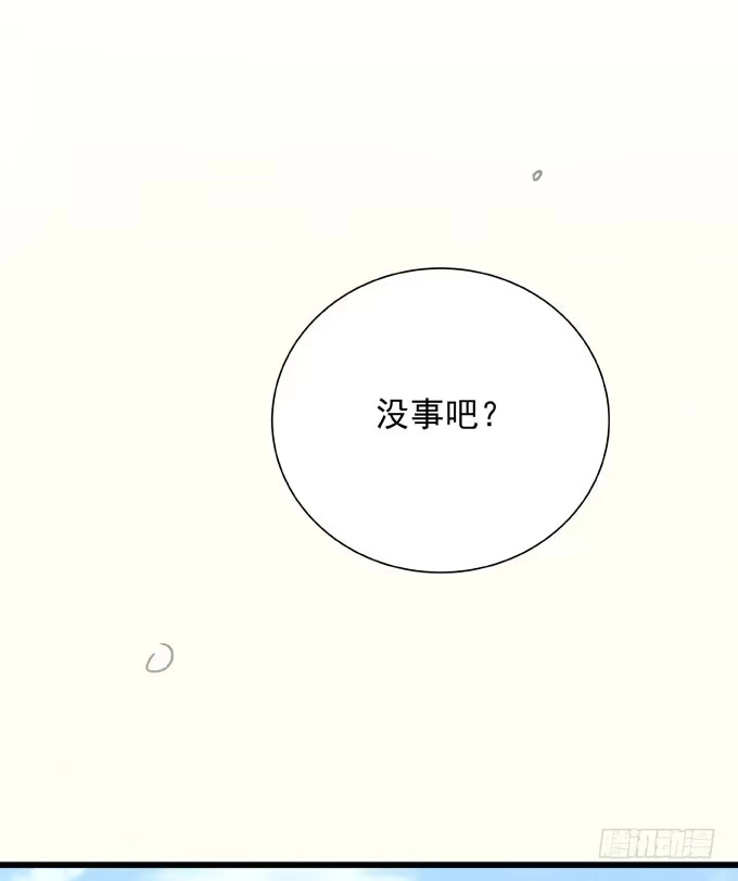 《只想触碰你》第四十话 救到你了 第44页