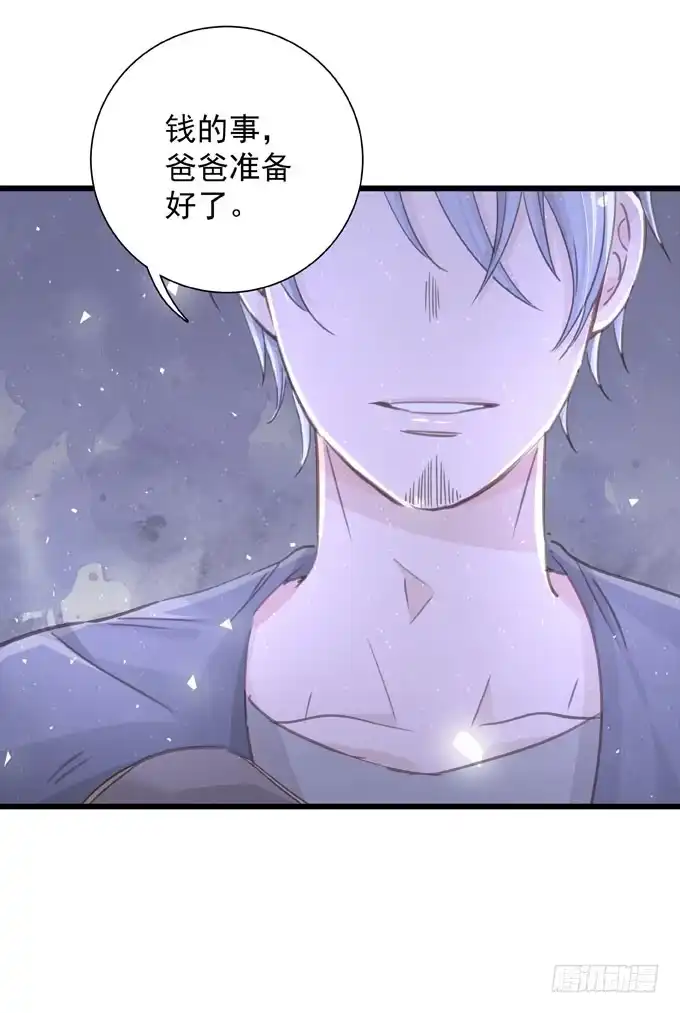 《只想触碰你》第四十话 救到你了 第32页