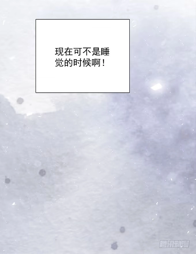 《只想触碰你》第四十话 救到你了 第24页