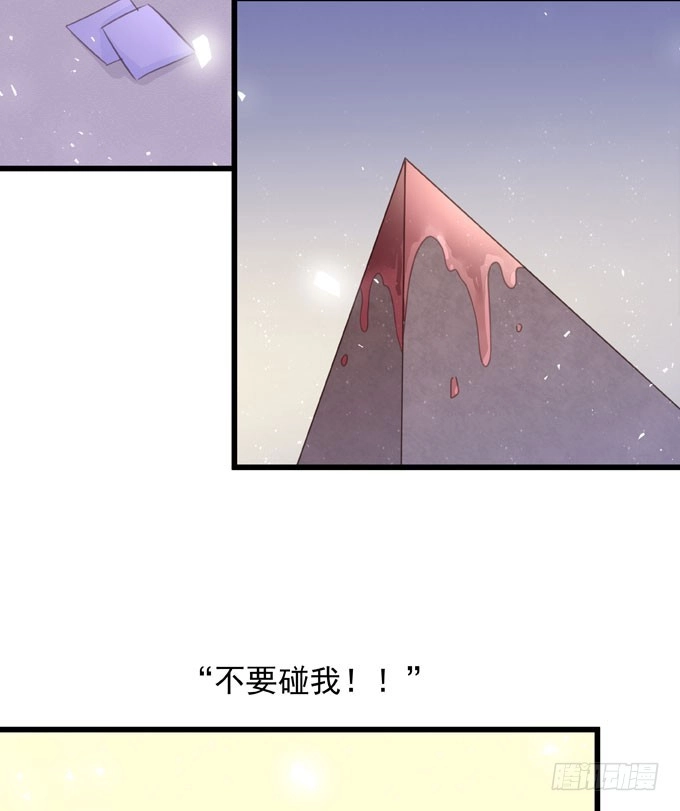 《只想触碰你》第四十话 救到你了 第9页