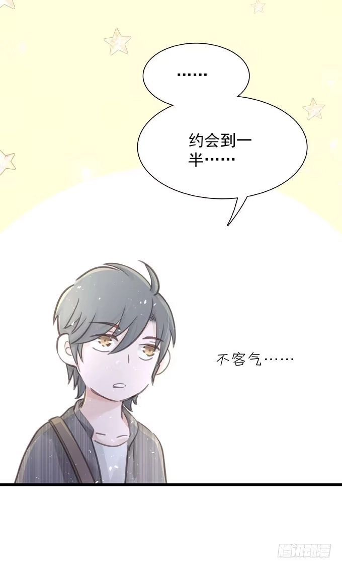 《只想触碰你》第四十话 救到你了 第52页