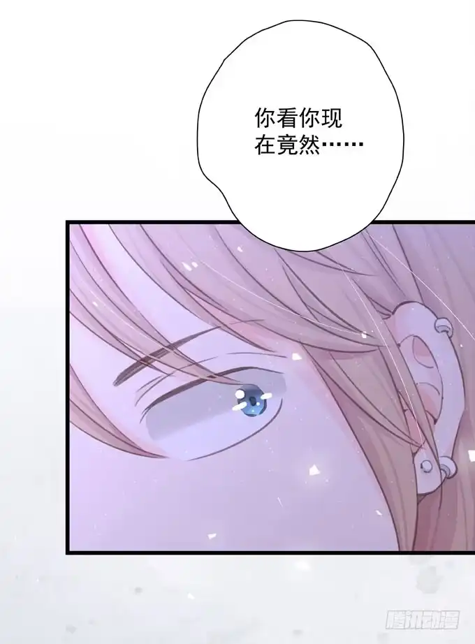 《只想触碰你》第四十话 救到你了 第28页