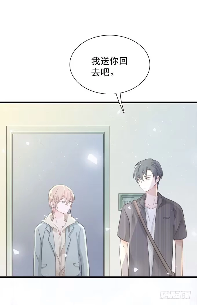《只想触碰你》第四十一话 去你家吧 第32页