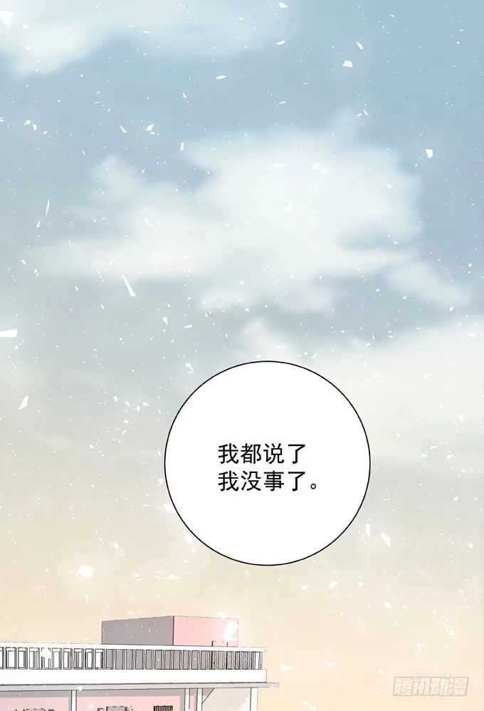 《只想触碰你》第四十一话 去你家吧 第3页