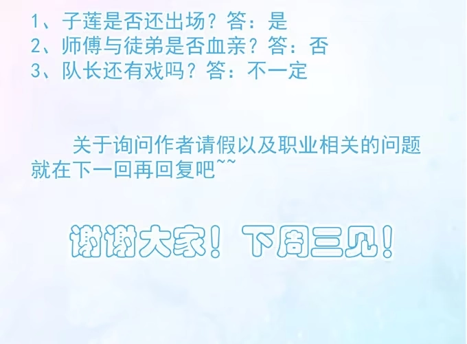 《只想触碰你》第四十一话 去你家吧 第47页