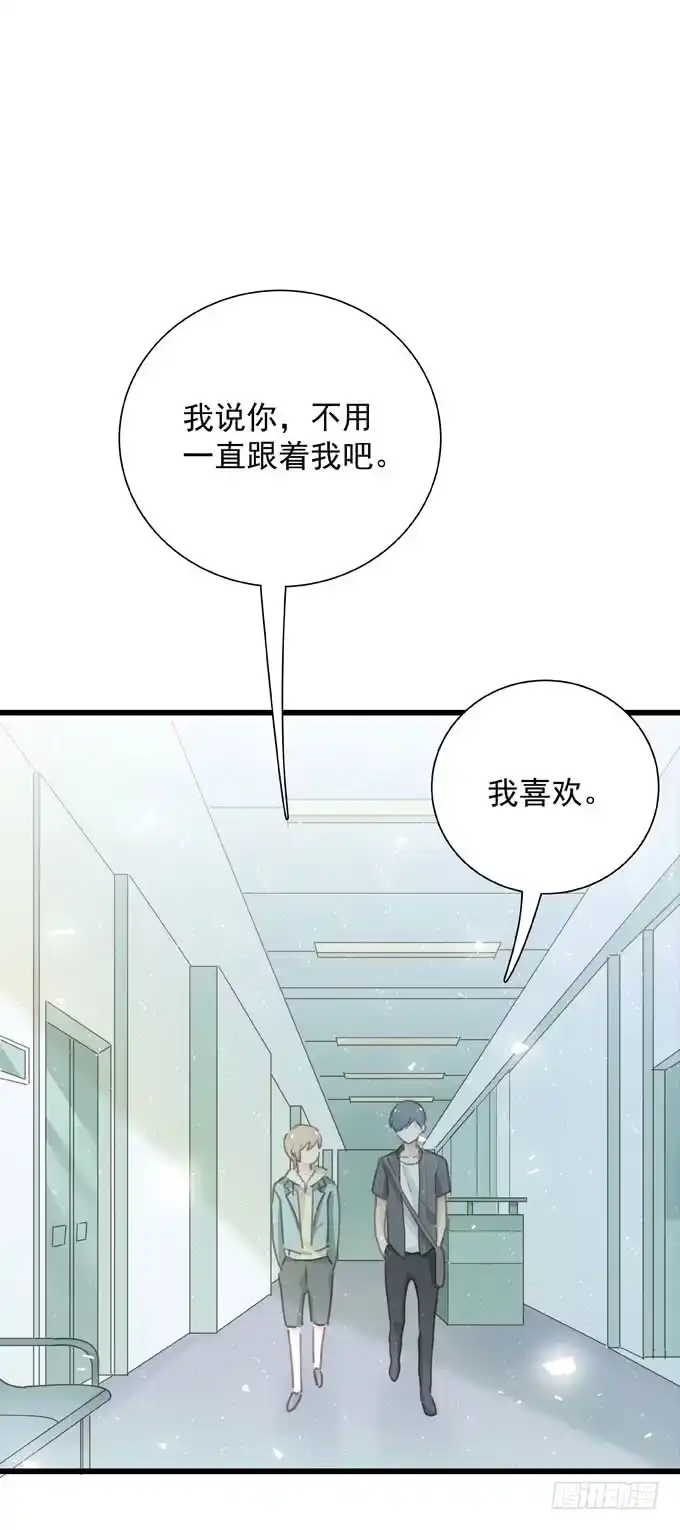 《只想触碰你》第四十一话 去你家吧 第39页