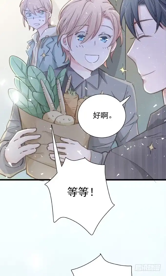 《只想触碰你》第四十一话 去你家吧 第12页