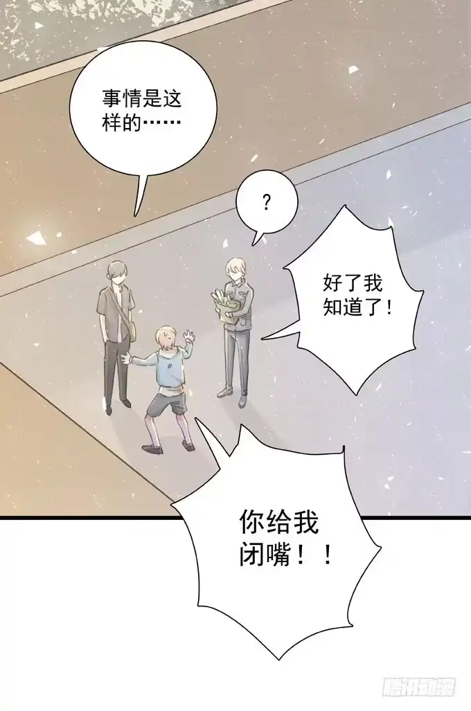《只想触碰你》第四十一话 去你家吧 第14页