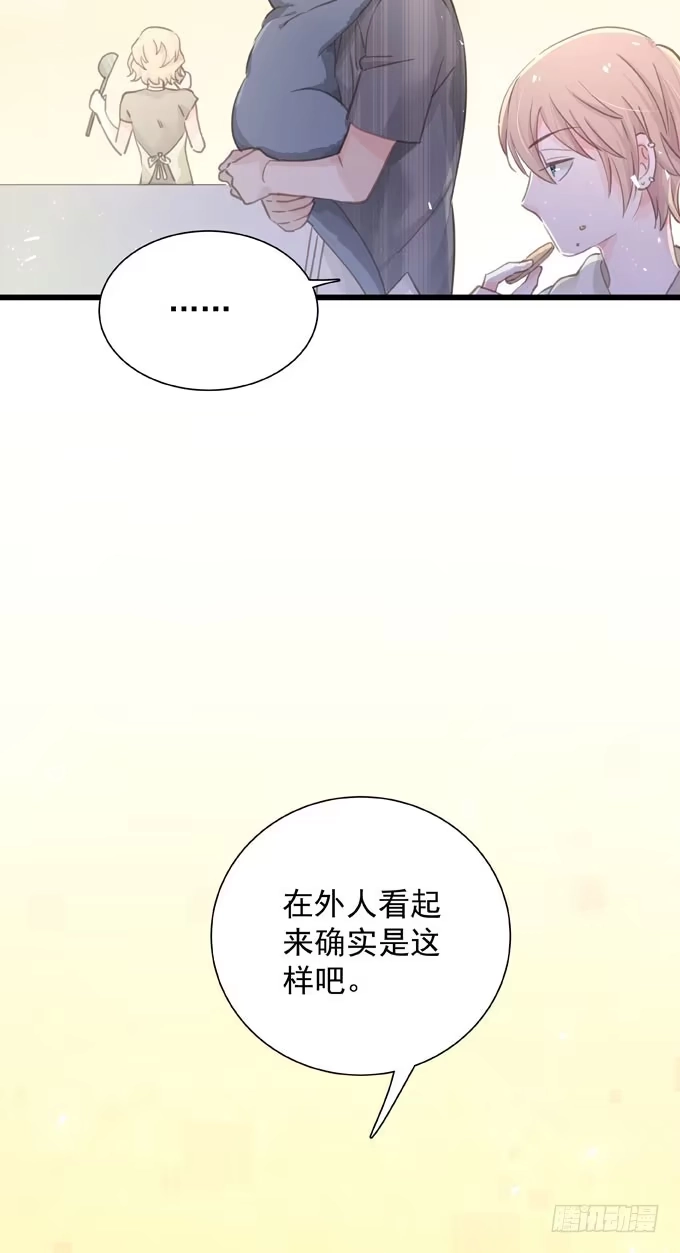 《只想触碰你》第四十一话 去你家吧 第21页
