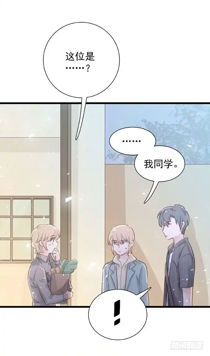 《只想触碰你》第四十一话 去你家吧 第8页