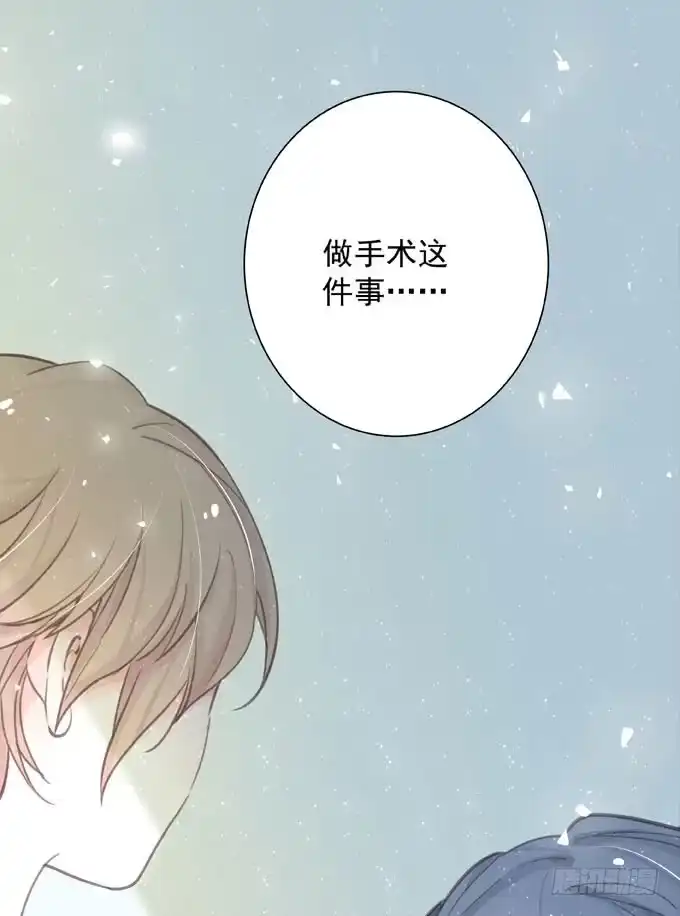 《只想触碰你》第四十一话 去你家吧 第42页
