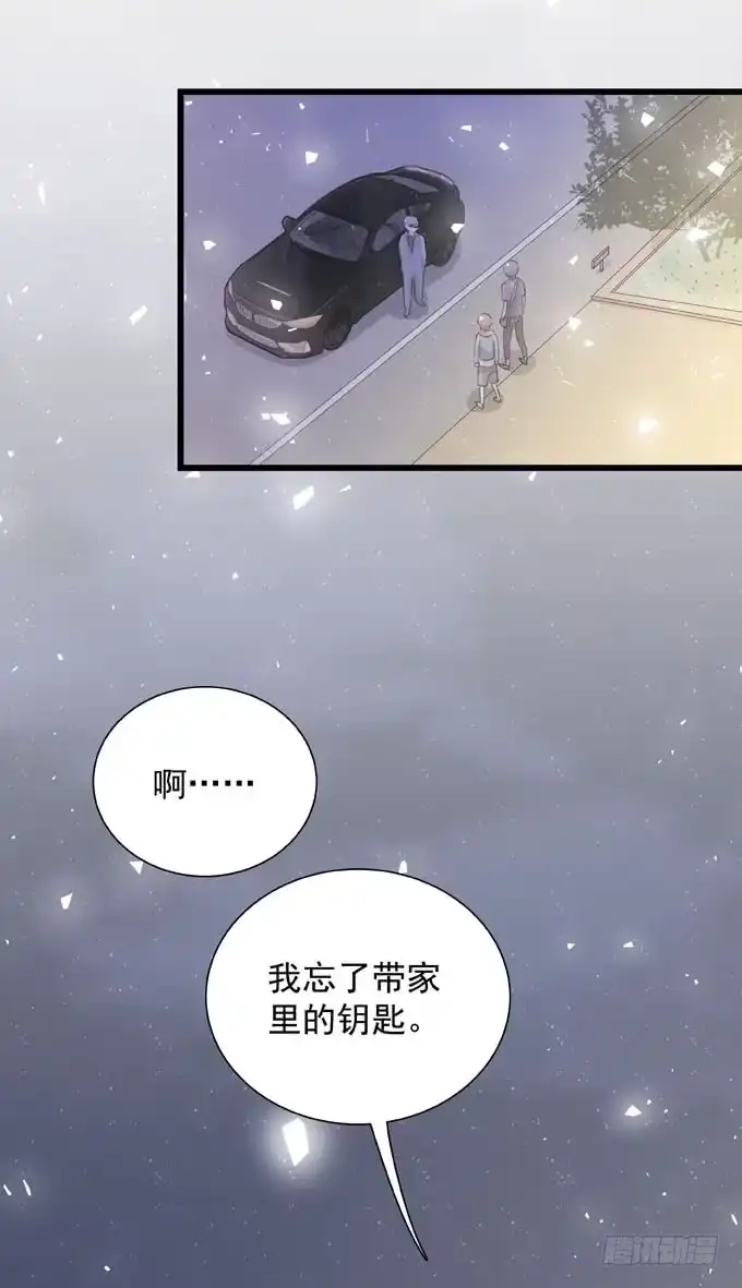 《只想触碰你》第四十一话 去你家吧 第37页