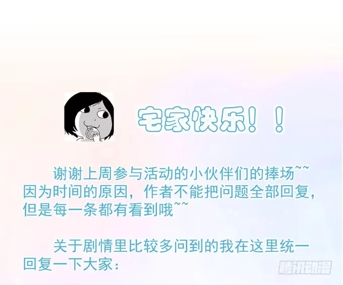 《只想触碰你》第四十一话 去你家吧 第46页