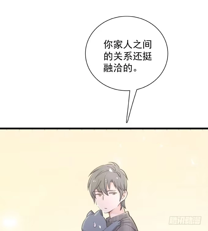 《只想触碰你》第四十一话 去你家吧 第20页