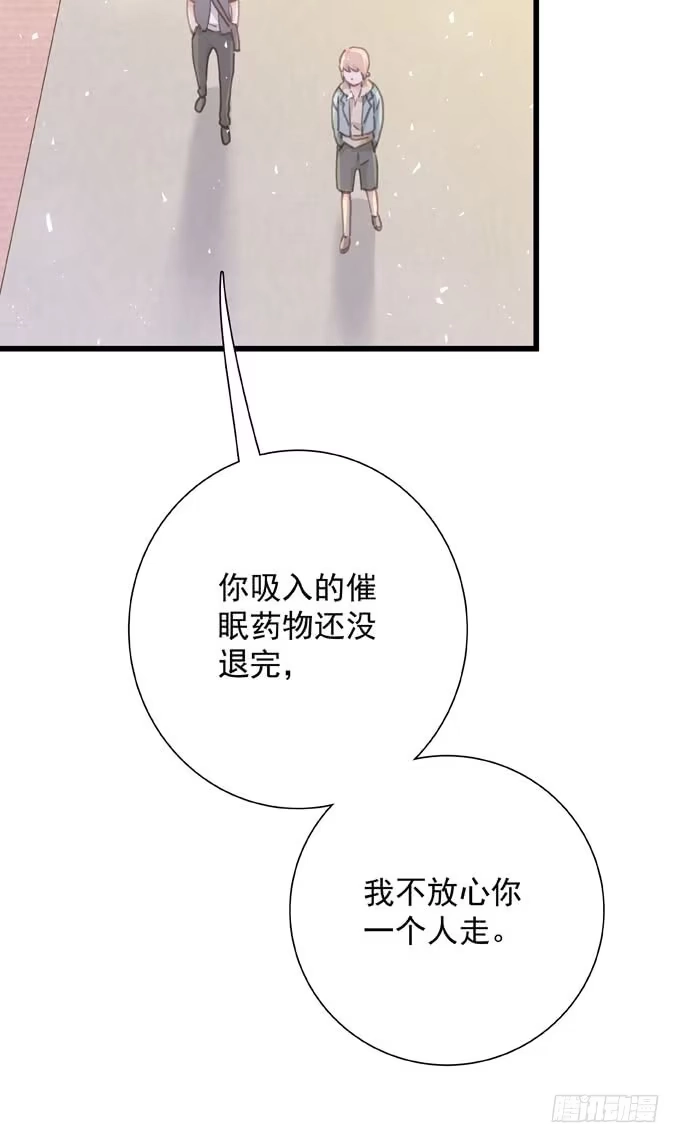 《只想触碰你》第四十一话 去你家吧 第5页