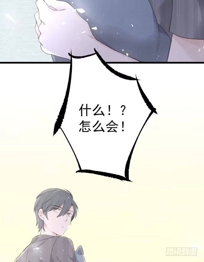 《只想触碰你》第四十一话 去你家吧 第24页