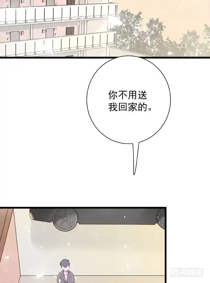 《只想触碰你》第四十一话 去你家吧 第4页
