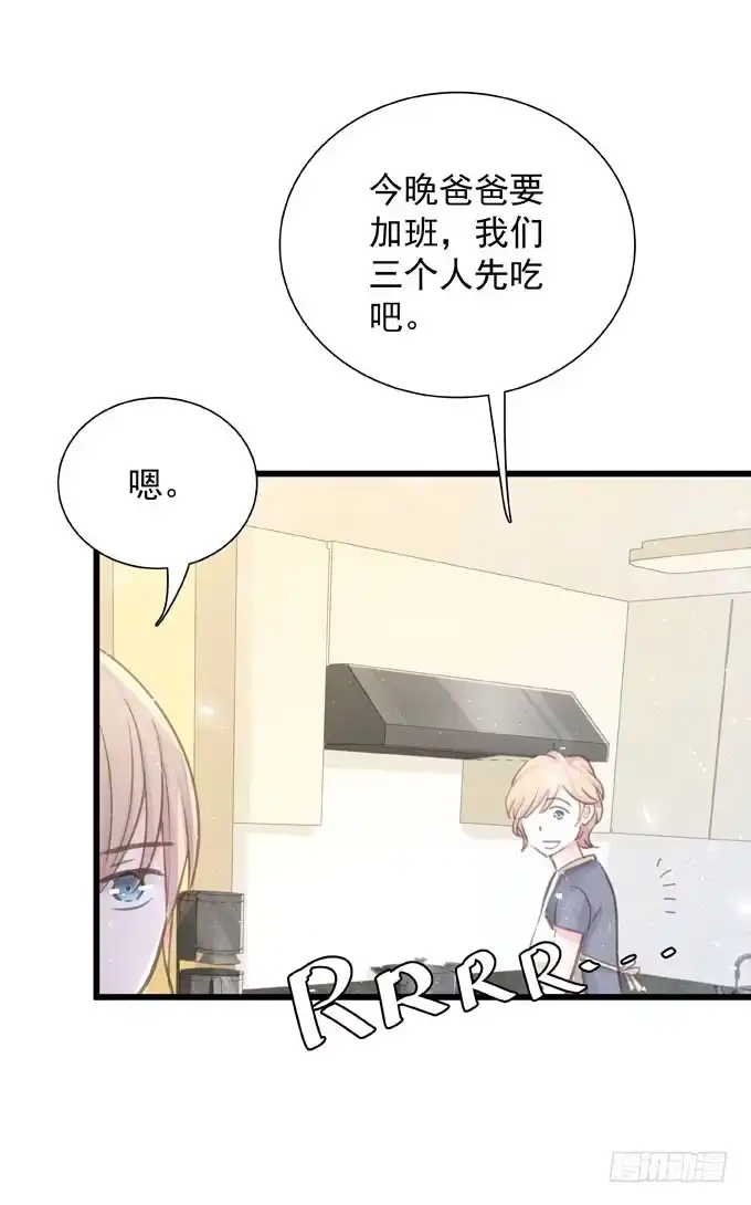 《只想触碰你》第四十一话 去你家吧 第18页
