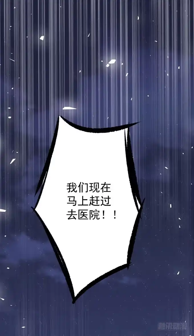 《只想触碰你》第四十一话 去你家吧 第27页