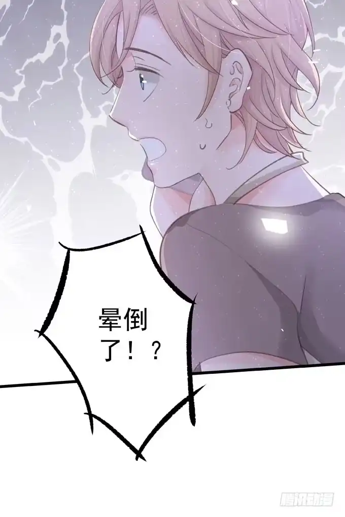 《只想触碰你》第四十一话 去你家吧 第26页