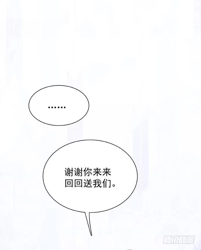 《只想触碰你》第四十一话 去你家吧 第33页