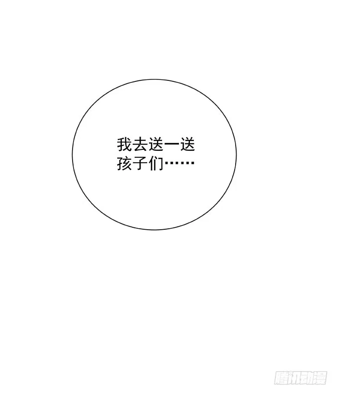 《只想触碰你》第四十二话 偷偷告诉你 第11页