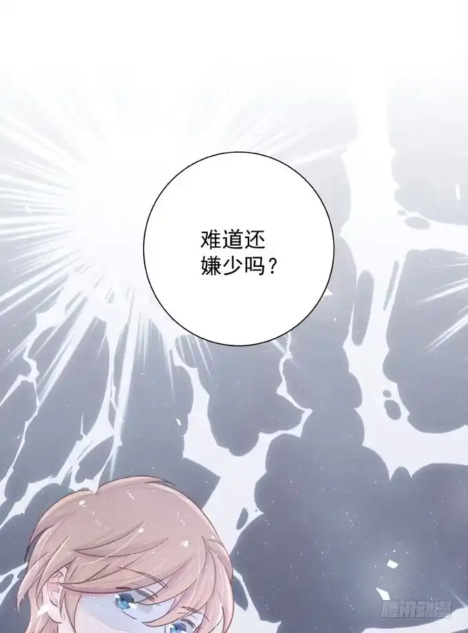 《只想触碰你》第四十二话 偷偷告诉你 第8页