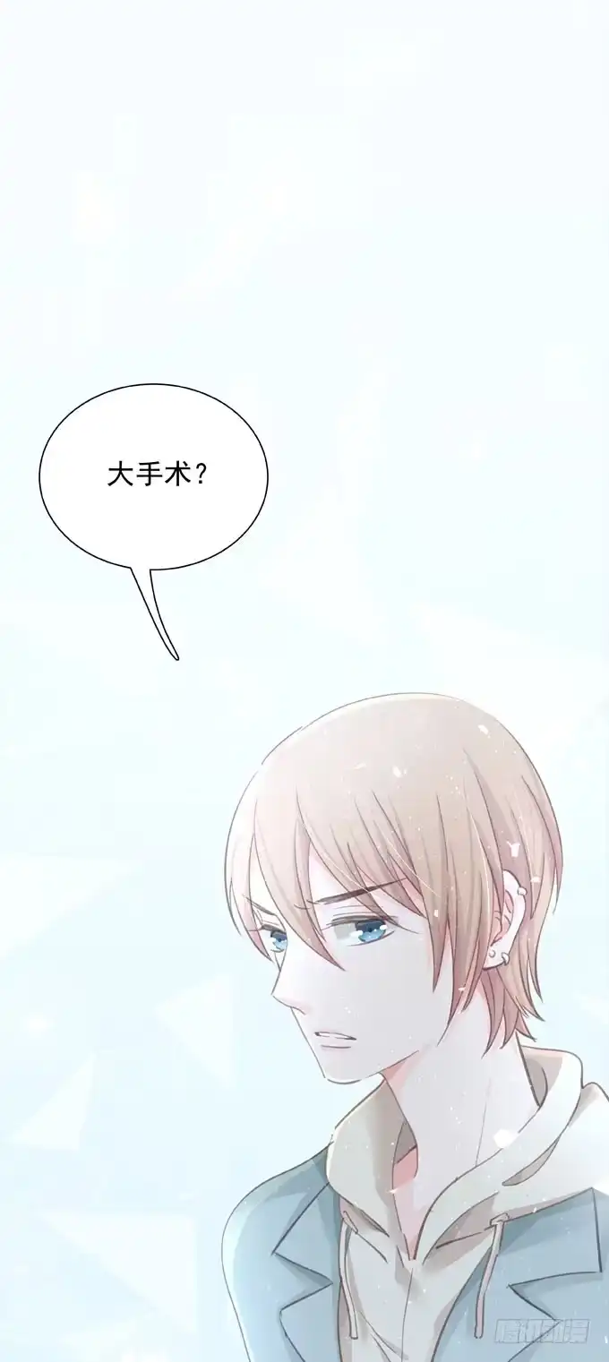 《只想触碰你》第四十二话 偷偷告诉你 第12页