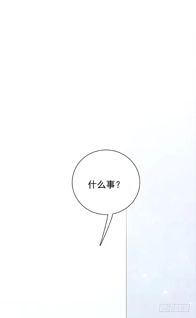 《只想触碰你》第四十二话 偷偷告诉你 第1页