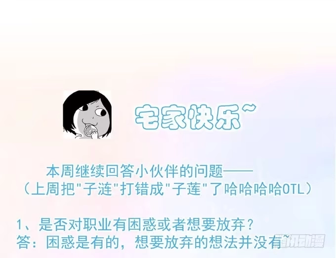 《只想触碰你》第四十二话 偷偷告诉你 第32页