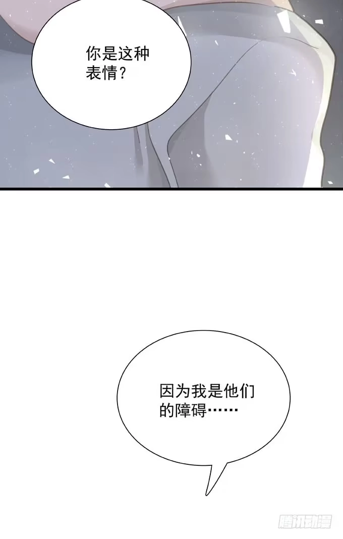 《只想触碰你》第四十二话 偷偷告诉你 第29页