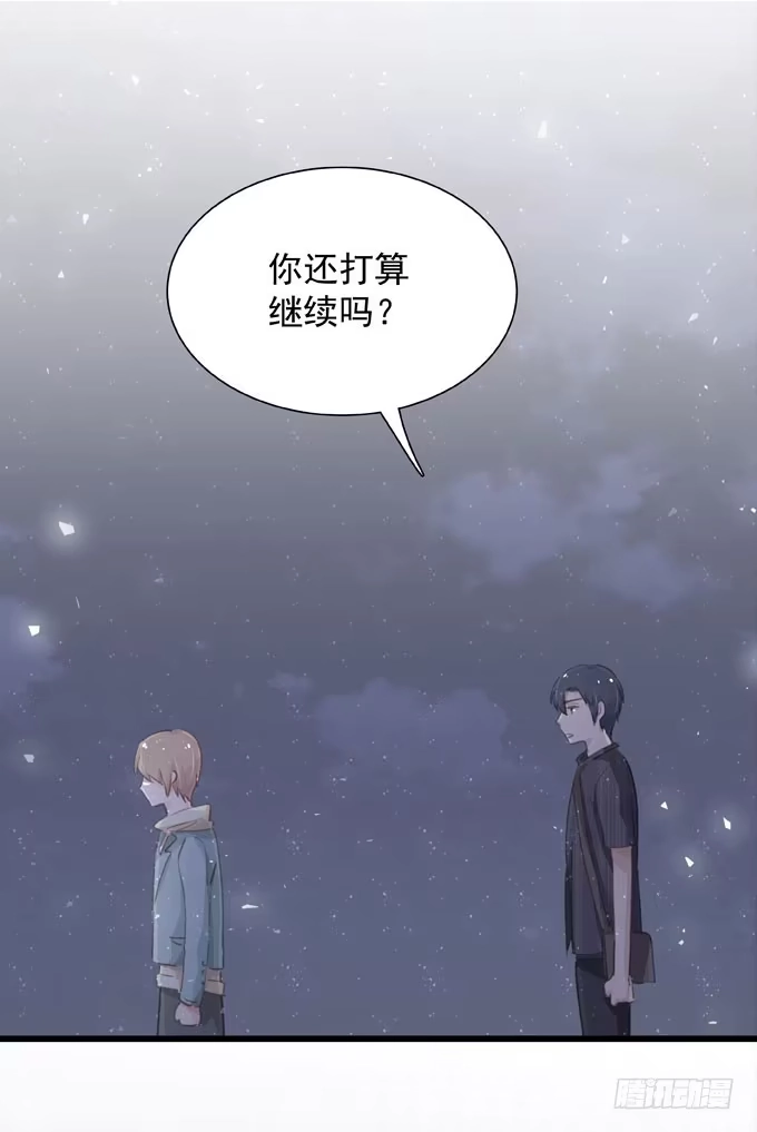 《只想触碰你》第四十三话 特殊客户 第5页