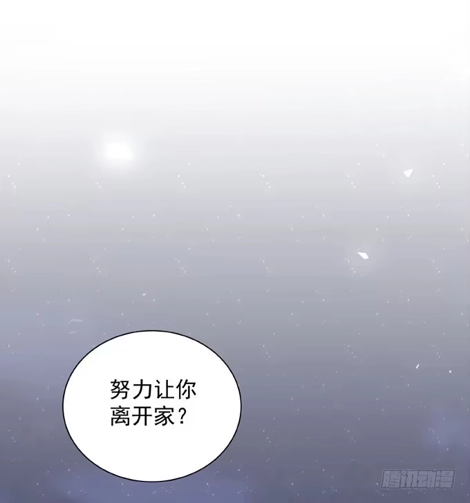 《只想触碰你》第四十三话 特殊客户 第1页