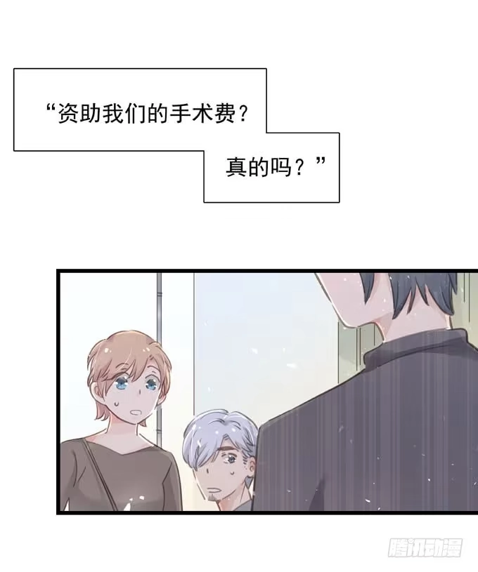 《只想触碰你》第四十三话 特殊客户 第33页