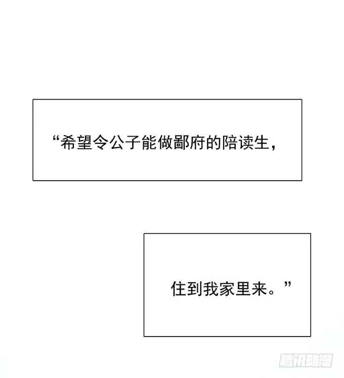 《只想触碰你》第四十三话 特殊客户 第36页