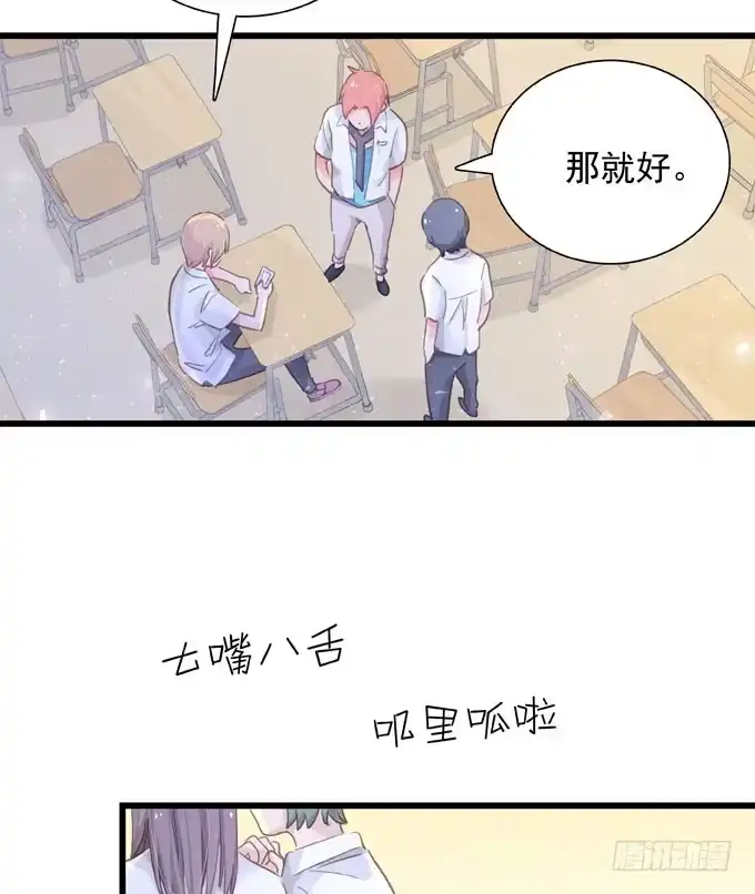 《只想触碰你》第四十三话 特殊客户 第13页