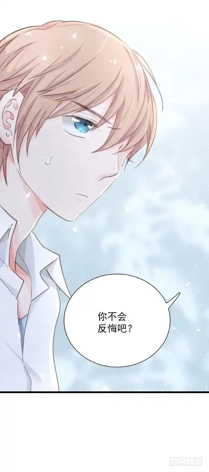 《只想触碰你》第四十三话 特殊客户 第31页