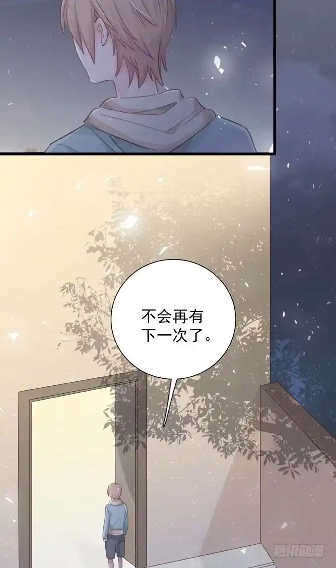 《只想触碰你》第四十三话 特殊客户 第7页