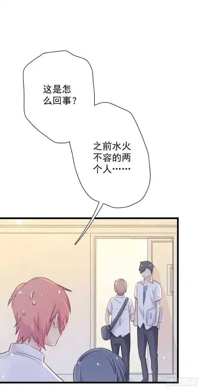 《只想触碰你》第四十三话 特殊客户 第25页