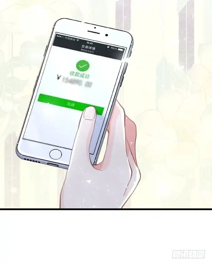 《只想触碰你》第四十三话 特殊客户 第21页