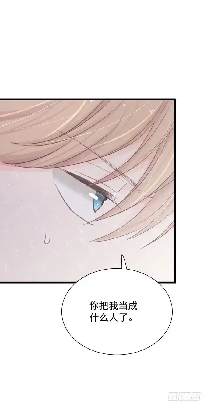 《只想触碰你》第四十三话 特殊客户 第32页