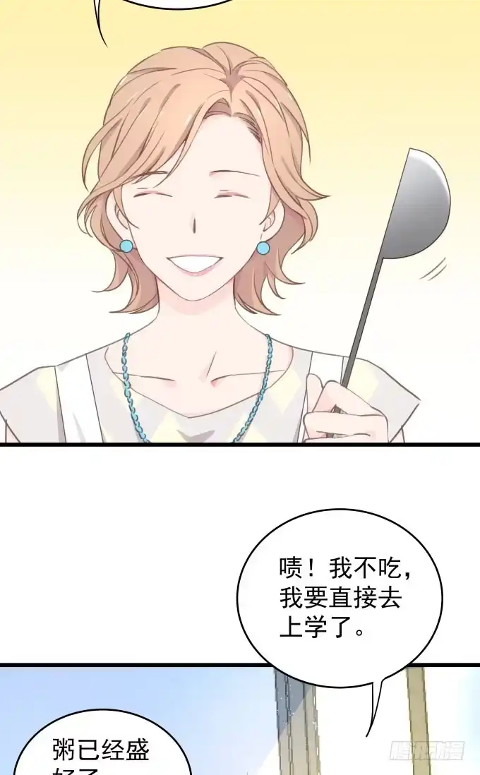 《只想触碰你》第四话 想通了 第16页