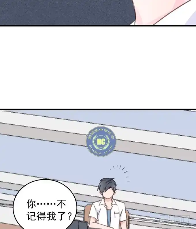 《只想触碰你》第四话 想通了 第31页