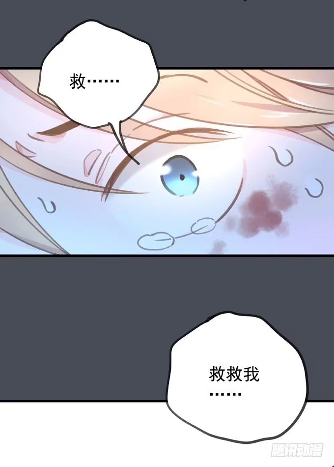 《只想触碰你》第四话 想通了 第6页
