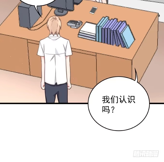 《只想触碰你》第四话 想通了 第32页