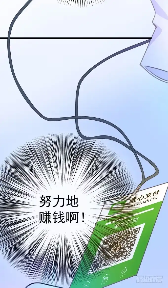 《只想触碰你》第四话 想通了 第27页