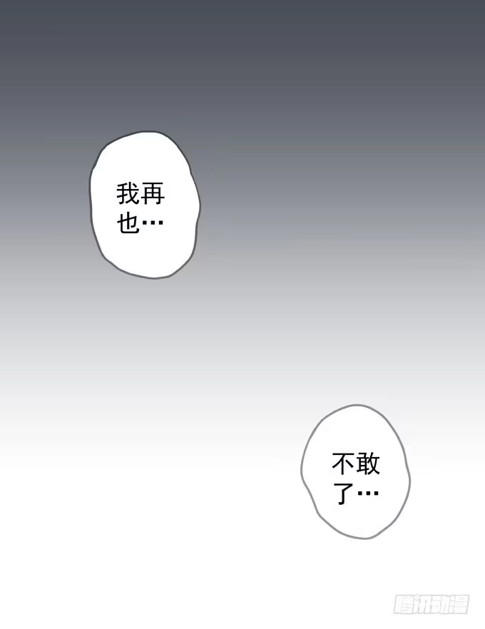 《只想触碰你》第四话 想通了 第10页
