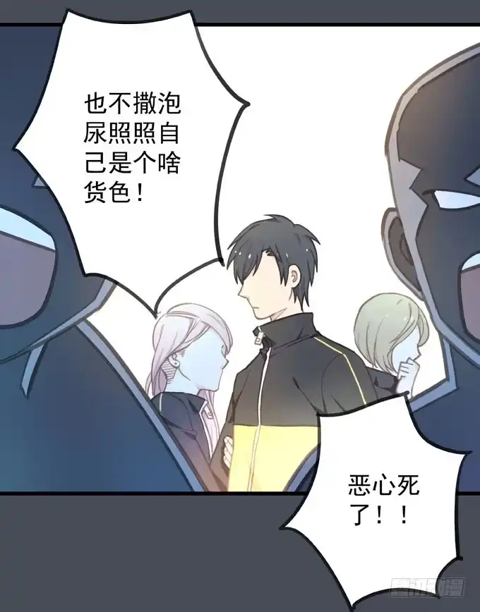 《只想触碰你》第四话 想通了 第5页