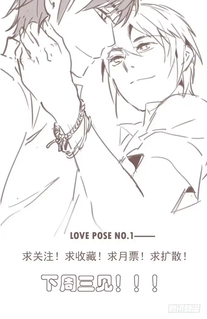 《只想触碰你》第四话 想通了 第39页