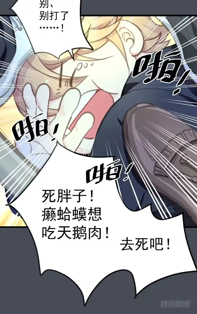 《只想触碰你》第四话 想通了 第4页